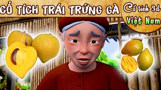 CỔ TÍCH TRÁI TRỨNG GÀ Trọn Bộ | Truyện Cổ Tích Việt Nam | Cổ Tích 3D Việt Nam | THVL Hoạt Hình
