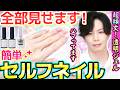 【最近のネイル撮ってみた】自爪保護&手荒れも防ぐセルフネイルを初公開!アセトン不使用ネイルオフ&ギターでも割れないお勧めジェルを紹介します!