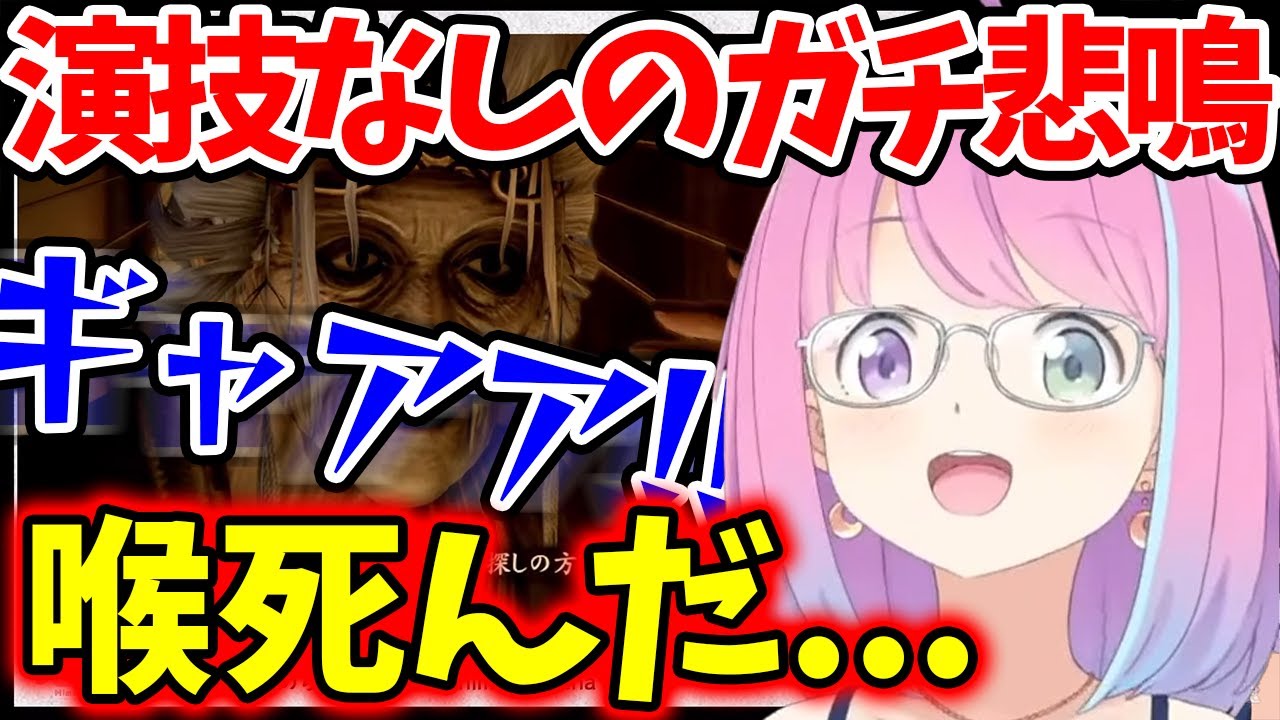 【音量注意】ホラゲーでガチ悲鳴を上げて魂が抜けてしまう姫様【ホロライブ/切り抜き/Vtuber/姫森ルーナ/零 ～濡鴉ノ巫女～】