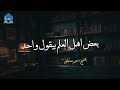 لو والديك لسه عايشين متفوتش الفيديو ده رسالة مؤثرة عن بر الوالدين الشيخ سمير مصطفى 