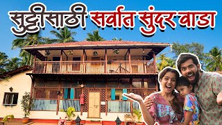 Travel video | Konkan Culture | Konkan Tourist Places | Turtle Festival | Beach Resort | Sukirtg