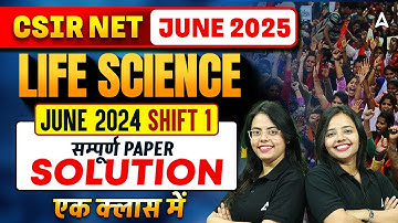 CSIR NET Life Science Previous Year Solved Question Papers | CSIR NET June 2025 Paper Solution