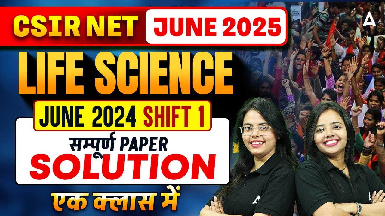 CSIR NET Life Science Previous Year Solved Question Papers | CSIR NET June 2025 Paper Solution