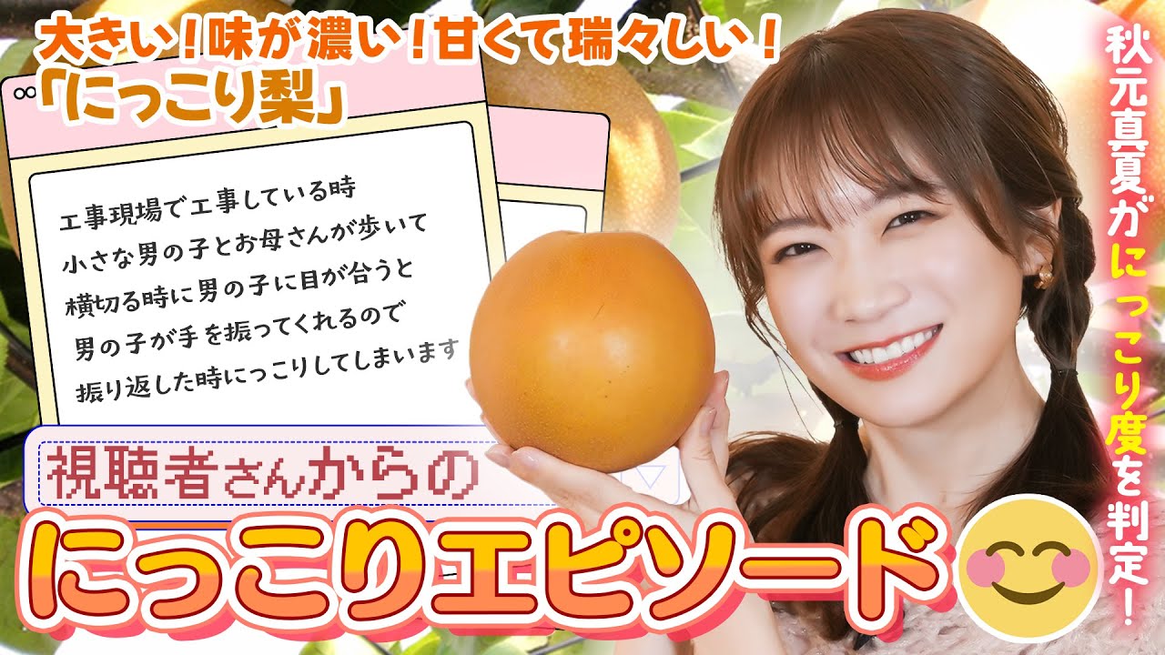 数量限定】梨 にっこり (約5kg/6～8玉) JAうつのみや産: とちぎ新鮮