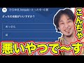 【ひろゆき】とっても論理的な「AI」さんと日本を絶望へ導く「おっさん」、どっちの支配が幸福? 〜イヤイヤ!決まってるやろがーーい!!〜【切り抜き】