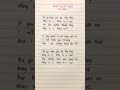 Mary on a cross by Ghost (lyrics) #handwriting #lyrics #youtubeshorts #shorts #maryonacross #ghost