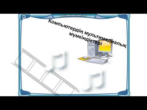 Бейне: VGIK-ке мультимедиялық директор ретінде қалай кіруге болады: жеке тәжірибе