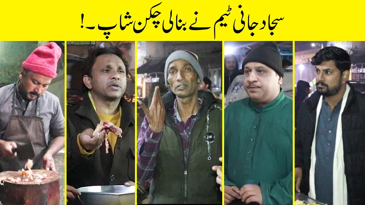 Chicken Ki Dokan Mein Bhi Jugat Baazi 😂| Faisal Ramay | Mitha Puria | Sajjad Jani Official Team.