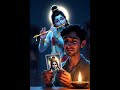 Krishna Motivation 🙏🏻 ❤️A Real Life Story That ChangedEverything 💯 #youtubevideo#trendingvideo 