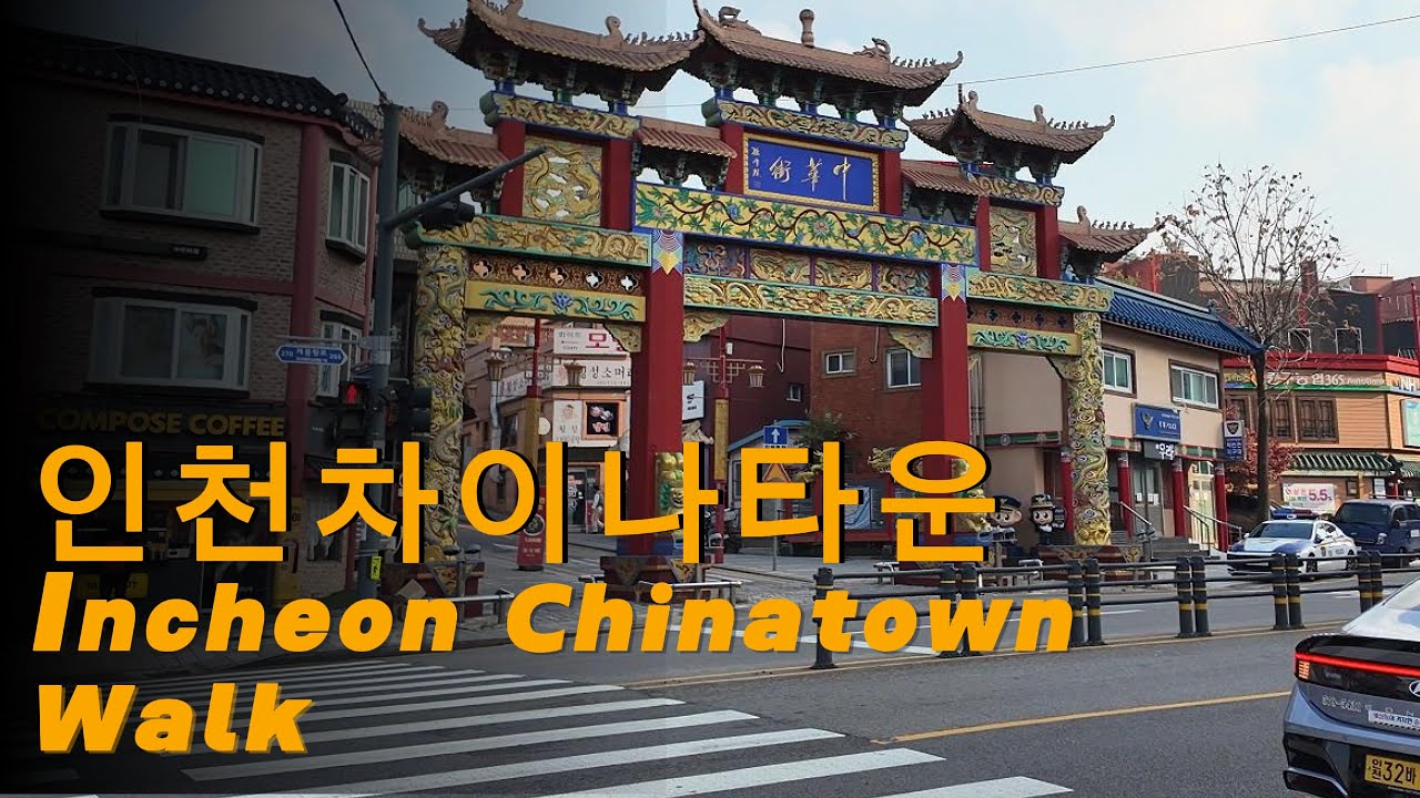 Incheon Chinatown Walk 4K｜인천 차이나타운 걷기 여행