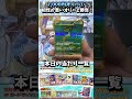 【ポケカ】2,000円オリパ 前回の爆死を無かったことにしたい➀
