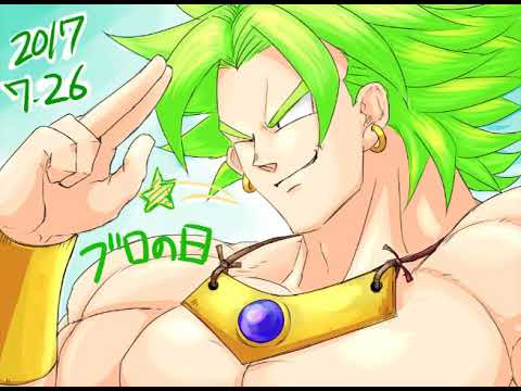 Broly Tribute