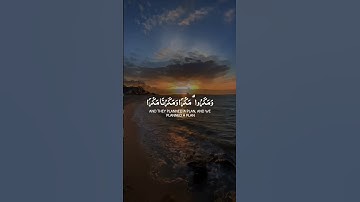 وكان في المدينة تسعة رهط يفسدون في الأرض ولا يصلحون [ سورة النمل48 - 51] القارئ إسلام صبحي
