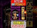 カプコンの【名作】アーケードゲーム移植作!劣化しているが当時ハマった!SFC マジックソード 1,992年5月29日発売