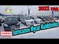 Майкар Подержанные Автомобили с пробегом АВТОРЫНОК КУПИТЬ вторичку Алматы Казахстан