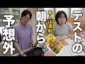 高校初の定期試験もマイペースな娘と自分の人生を楽しみたい母｜無印良品購入品紹介
