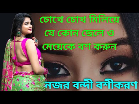 ভিডিও: কীভাবে একটি বিচ্ছুকে বশ করবে