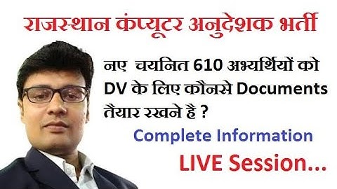 New 610 BCI documents required in DV