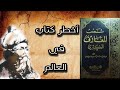 كتب شمس المعارف الكبرى من أخطر الكتب على وجه الأرض عالم السحر والشعوذة 
