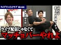 【社長陣爆笑】バツイチ浮気マッチョ経営者が大暴走！規格外すぎるプレゼンで会場を圧倒www