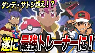 【アニポケ考察】アニポケ史上手持ち最強!?主人公たちの手持ちが強すぎる件が衝撃的だった!!!!【ポケモンZA/ポケットモンスター/ポケモンウインドウェーブ/メガシンカ/リコ/第10世代】【はるかっと】