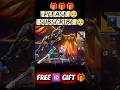🔥 LIVE FREE FIRE ID GIVEAWAY 🎁 | Sabhi Viewers Ke Liye Free Fire ID Gift 😍 | #GIFT FF 🆔 #SUBSCRIBERS