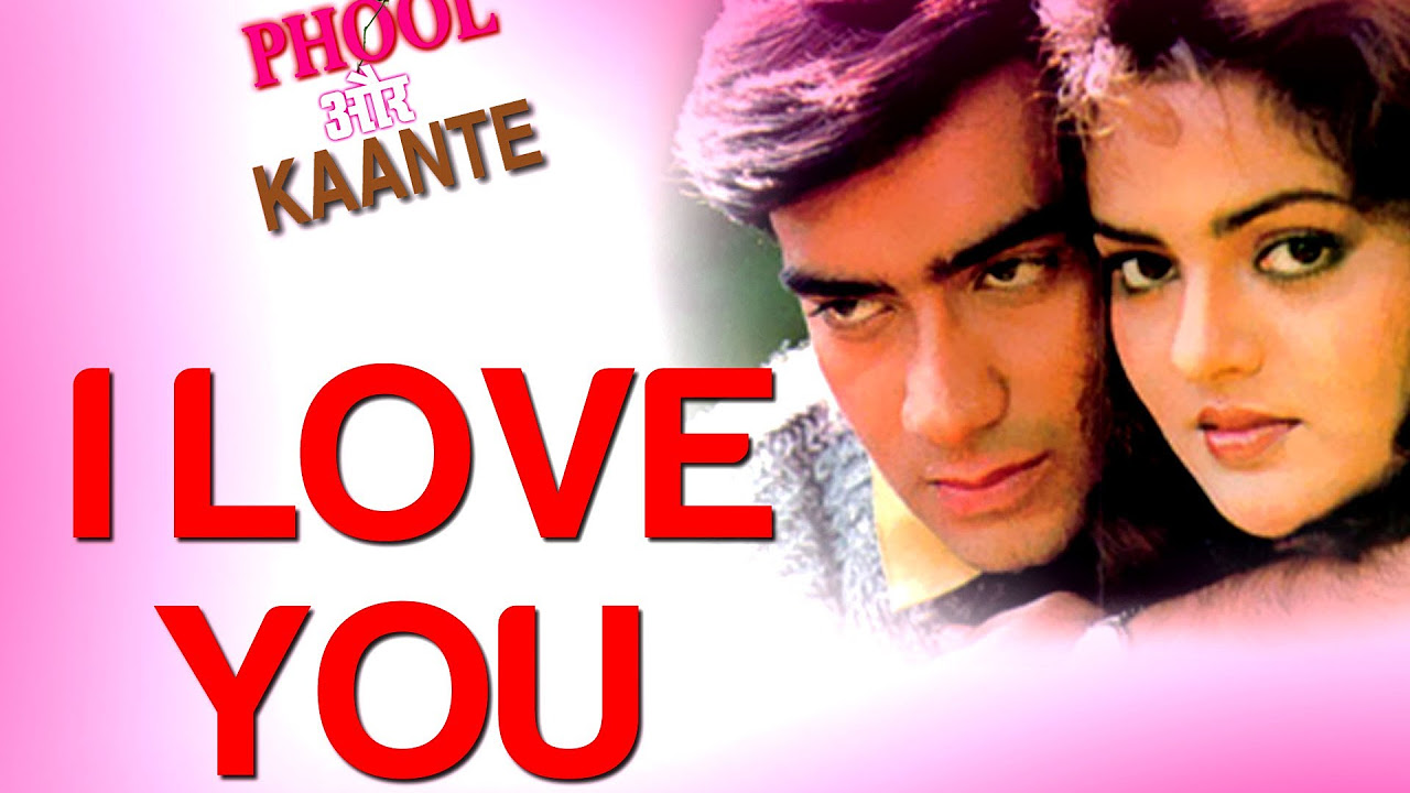 I Love You   Video Song  Phool Aur Kaante  Ajay Devgn  Madhoo  Alisha Chinai  Udit Narayan