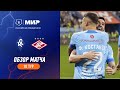 Highlights Krylia Sovetov vs Spartak | RPL 2023/24