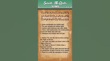 قرآن: 97. سوره قدر (قدرت): ترجمه عربی و انگلیسی HD