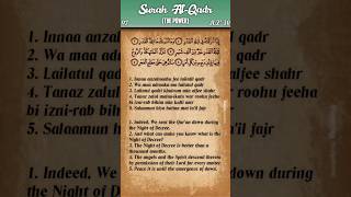 Quran: 97. Surah Al-Qadr (The Power): Arabic and English translation HD