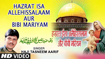 वाक़या : हज़रत ईसा अलैही. और बीबी मरियम (VIDEO) || Haji Tasleem Aarif Khan || T-Series Islamic Music