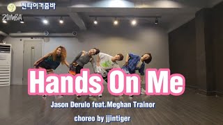 Download Lagu Hands On Me | Jason Derulo ( feat. Meghan Trainor ) | 줌바 | choreo by jjintiger  #zumba #jasonderulo MP3
