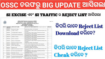 How To Check SI Traffic & SI Excise Reject List Full Details By Odisha Job News