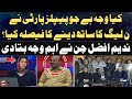 Why did ppp decide to support pmln  nadeem afzal chan told everything