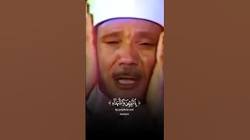 وَأَشْرَقَتِ الْأَرْضُ بِنُورِ رَبِّهَا   تلاوة رائعة خاشعة جداً #عبدالباسط عبدالصمد #quran