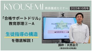 2016年夏の合格を決める!教員採用試験必勝合格Navi 2015年 10 月号 [雑誌]: 教員養成セミナー 別冊 月刊「教員養成セミナー」 - 時事通信出版局