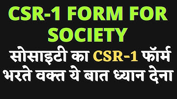 How to File CSR 1 Form For NGO - CSR 1 Form For Society - NGO के लिए CSR फॉर्म कैसे भरे ?