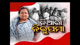 Prerana EP 63 | ନିଆରା ନିରୁପମା