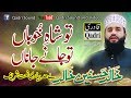 Tu Shahay Khuban by Khalid Hasnain Khalid