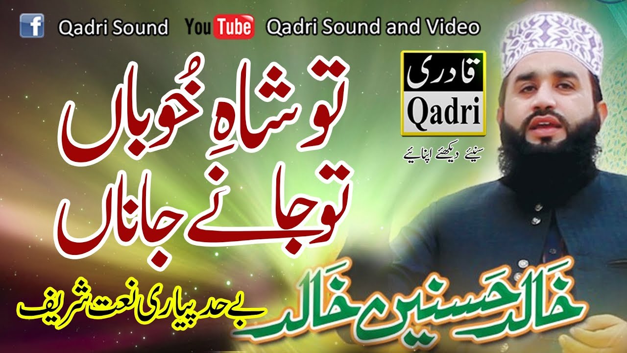 Tu Shahay Khuban by Khalid Hasnain Khalid