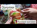 Закупка на неделю для семьи в Германии с ценами. Новые акции.