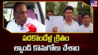 Malla Reddy Land Issue || పదకొండేళ్ల క్రితం ల్యాండ్ కొనుగోలు చేశాం : Malla Reddy - TV9