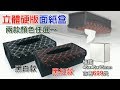 車的背包 磁吸式面紙盒套組(多功能強力磁鐵+面紙盒) product youtube thumbnail