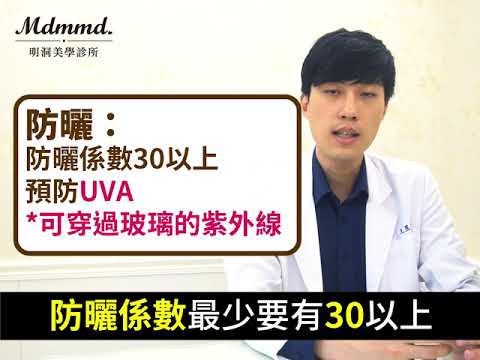 【明洞美學診所】院長小教室_淡斑