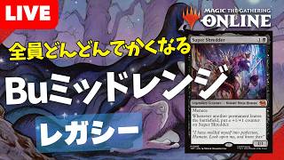 【#レガシー/#legacy】【Buミッドレンジ】MOパンダのわくわくレガシー！【MTG】【対戦動画】