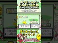 【ポケモンルビー / ピカチュウ1匹旅】新しい知識を披露したいガキ！技マシン＆ドーピング禁止縛り旅 【ポケットモンスタールビー サファイア】 #ポケモン #一人旅 #shorts #vtuber