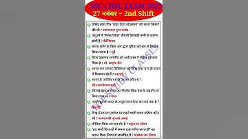 SSC CHSL Exam Analysis 2025 | SSC CHSL 27 November 2nd Shift Question | Today SSC CHSL EXAM Analysis