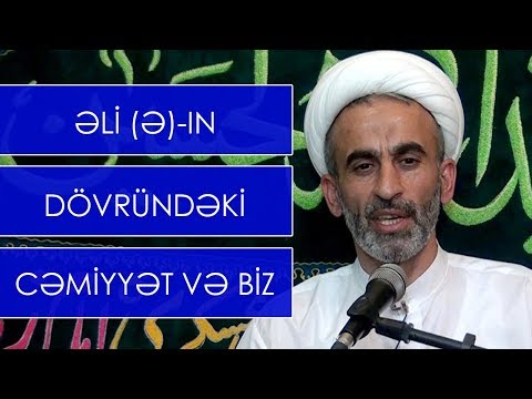 Hacı Əhliman _ Əli (ə)-ın dövründəki cəmiyyət və biz