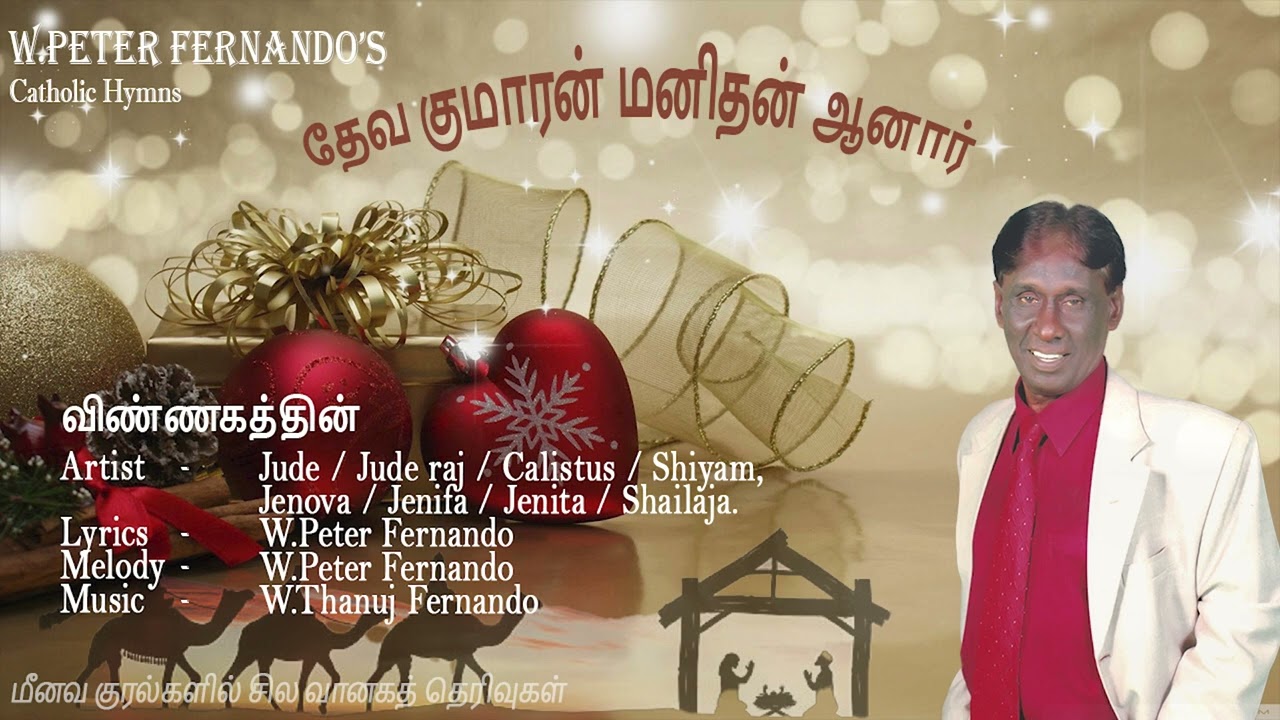  Vinnagaththin  Tamil Catholic Hymn  Peter Fernando