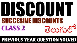 Discount classes telugu ssc gd Discount previous year questions solved in Telugu Discount & Marked